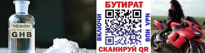 Купить где  Ядрин  Бутират оксана 