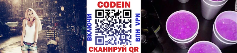 Купить закладки  Ядрин  Codein Purple Drank 