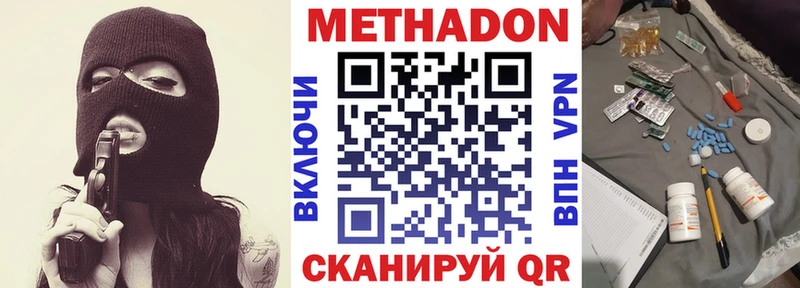 Купить где  Ядрин  Метадон кристалл 